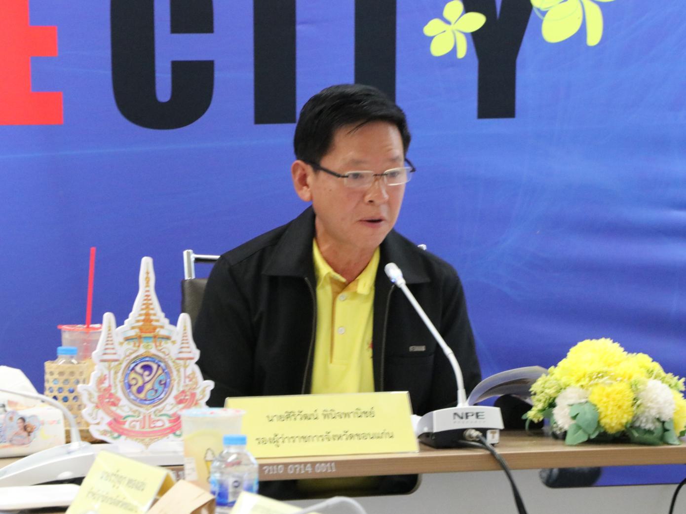 การประชุมคณะกรรมการร่วมภาครัฐและเอกชนเพื่อแก้ไขปัญหาทางเศรษฐกิจ (กรอ.กลุ่มจังหวัด) กลุ่มจังหวัดภาคตะวันออกเฉียงเหนือตอนกลาง ครั้งที่ 6/2567